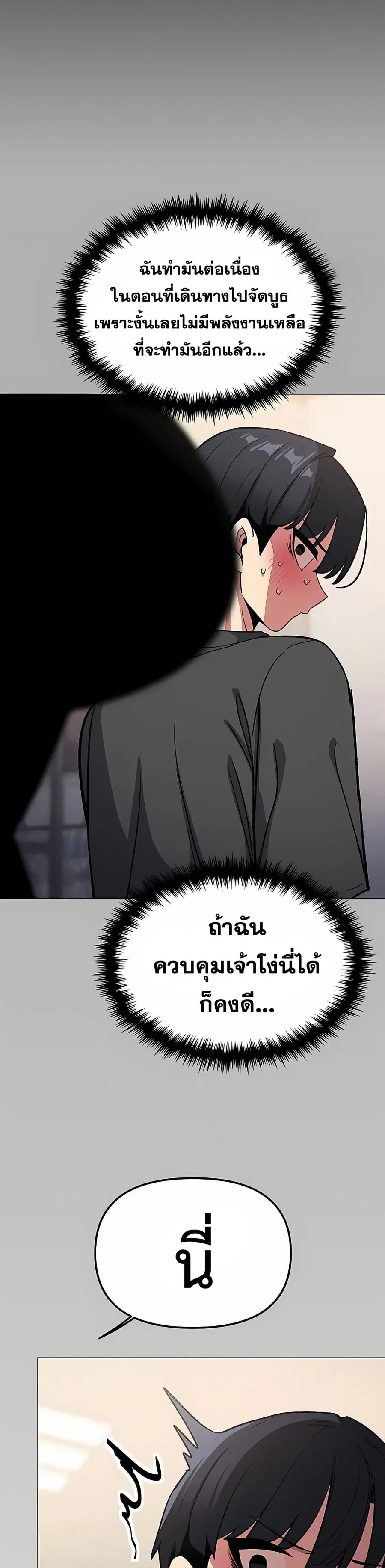 Stop Smoking ตอนที่ 96 — หน้า 34 จาก 53