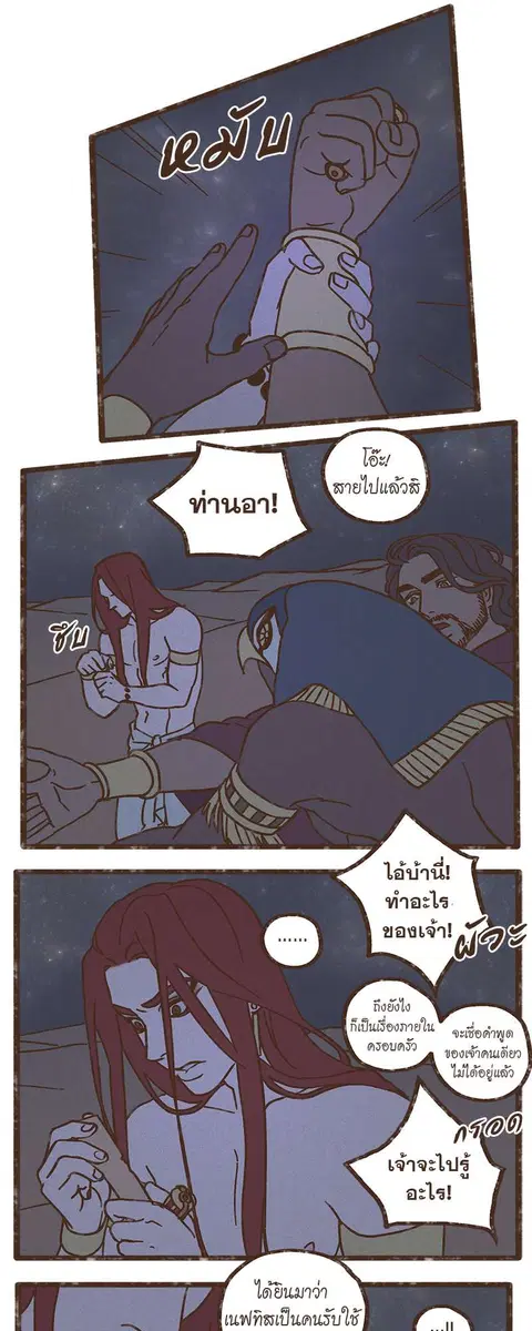 ENNEAD ตอนที่ 28 — หน้า 14 จาก 31