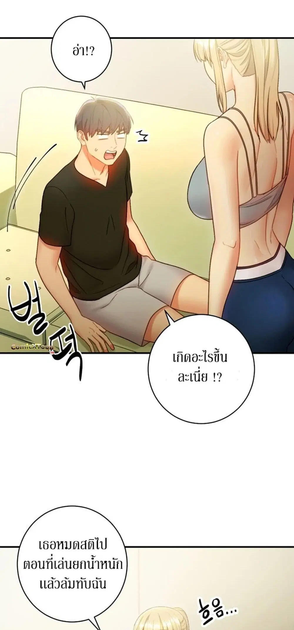 Stepmother Friends ตอนที่ 29 — หน้า 30 จาก 46