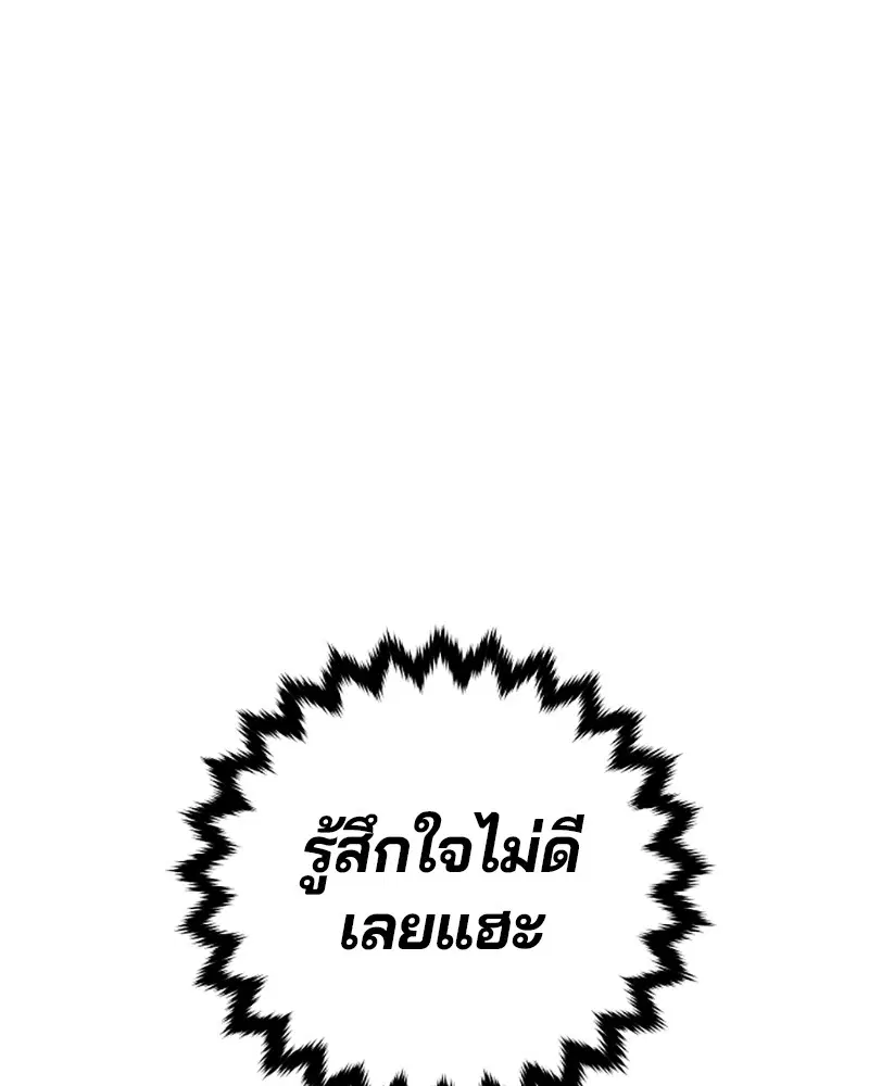 The Player ตอนที่ 136 — หน้า 76 จาก 179