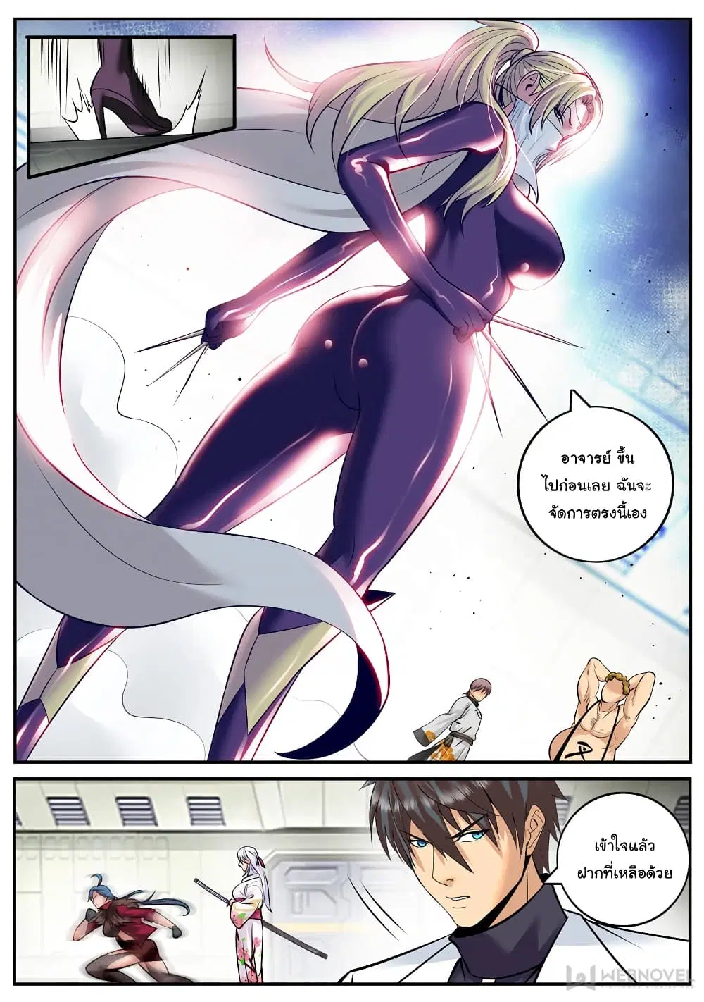 The Superb Captain in the City ตอนที่ 193 — หน้า 14 จาก 15