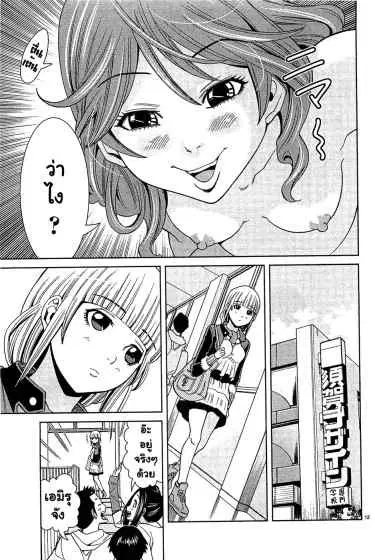 Nozoki Ana ตอนที่ 70 — หน้า 12 จาก 20