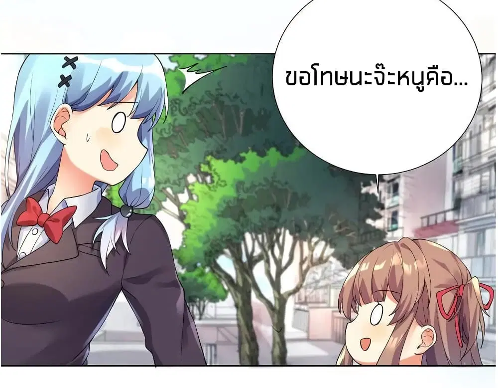 What Happended? Why I become to Girl? ตอนที่ 14 — หน้า 30 จาก 42