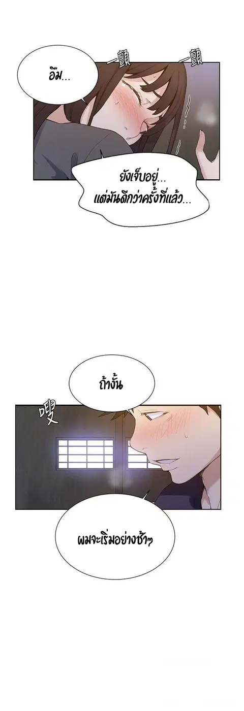 Secret Class ตอนที่ 27 — หน้า 25 จาก 38