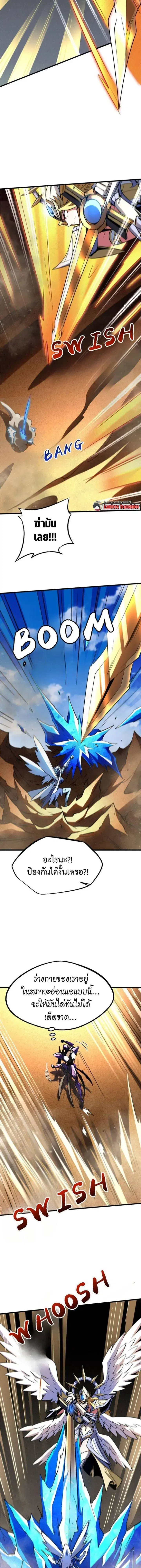 Super God Gene ตอนที่ 283 — หน้า 10 จาก 11
