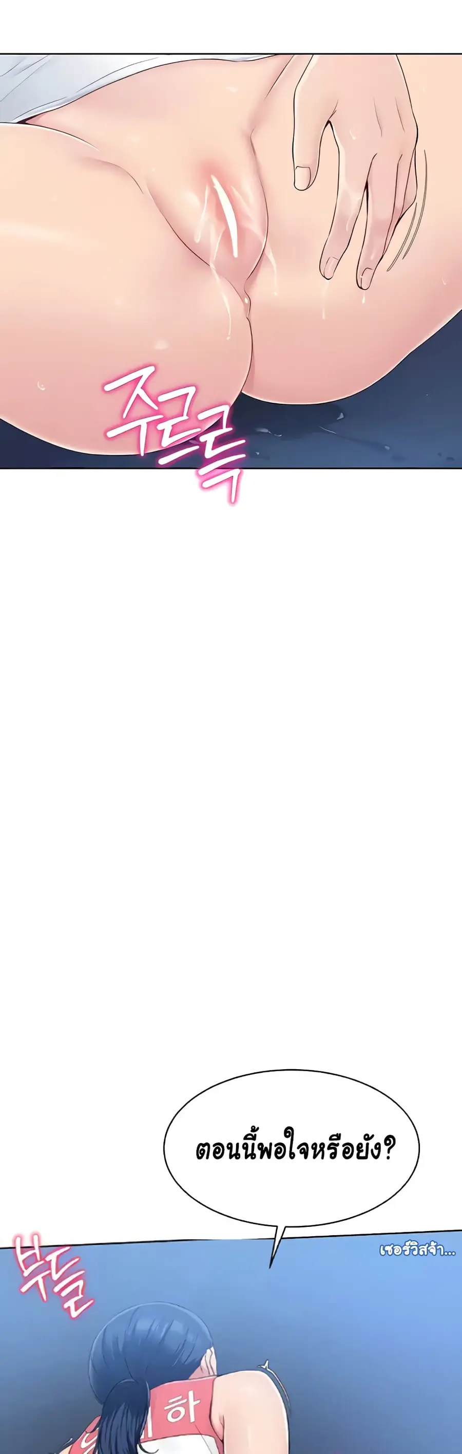 Set Up ตอนที่ 6 — หน้า 14 จาก 60