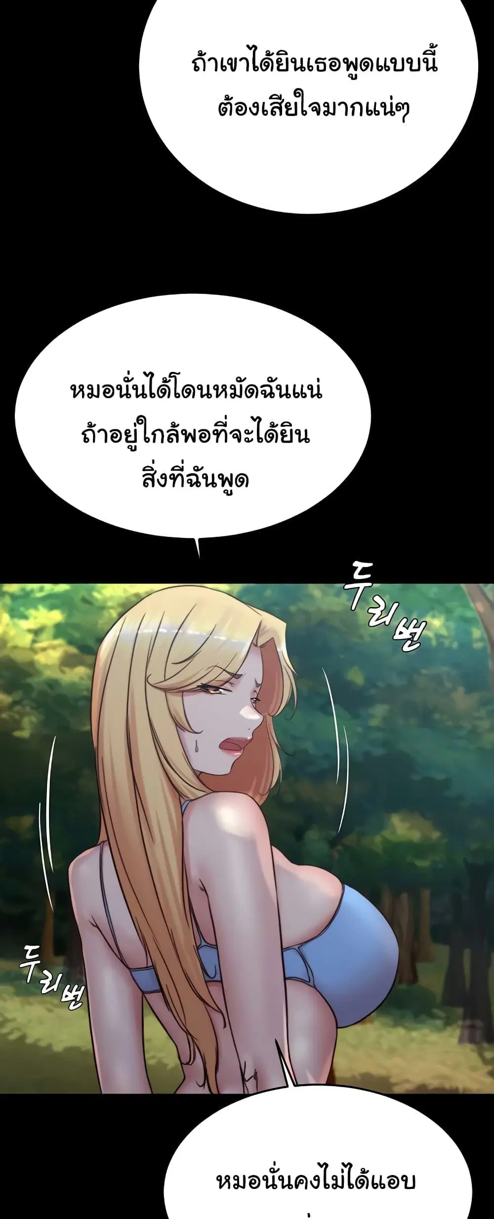 Panty Note ตอนที่ 175 — หน้า 56 จาก 61