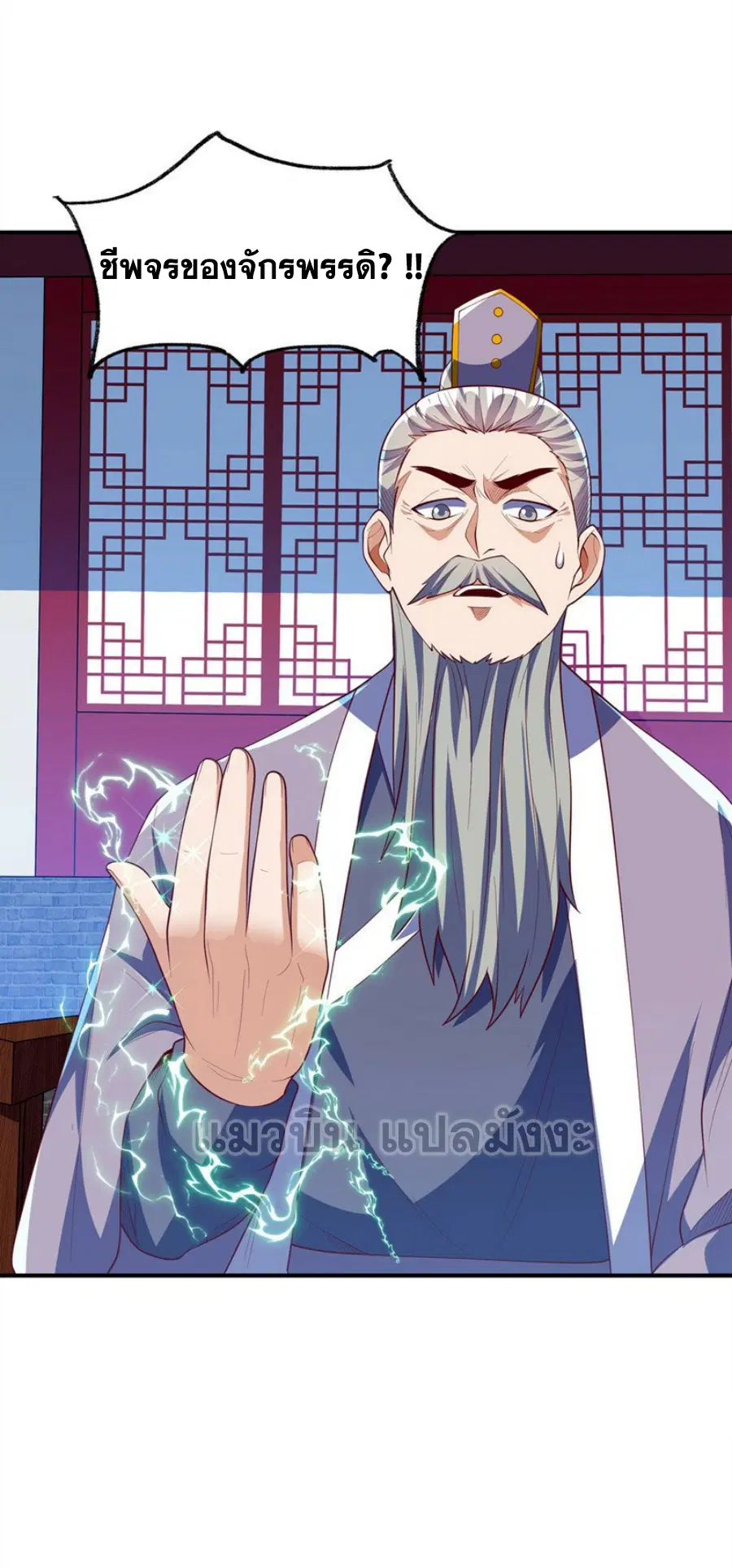 Wu Ni ตอนที่ 281 — หน้า 17 จาก 39