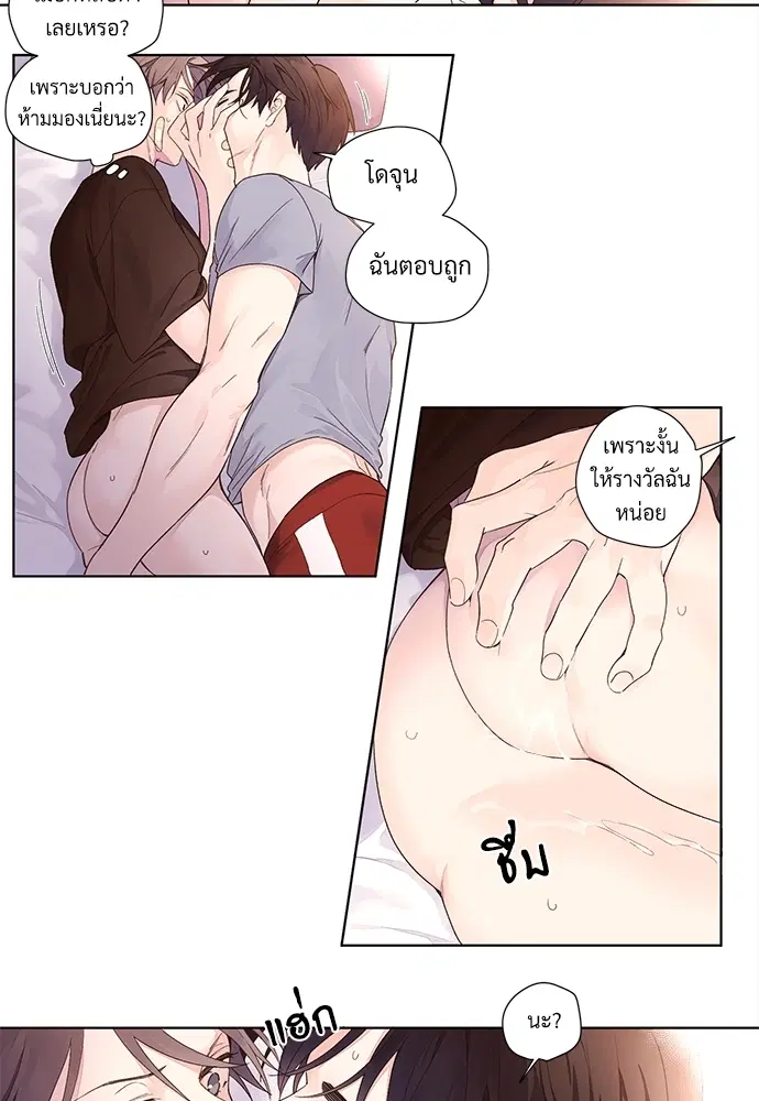 4 Week Lovers ตอนที่ 15 — หน้า 23 จาก 28