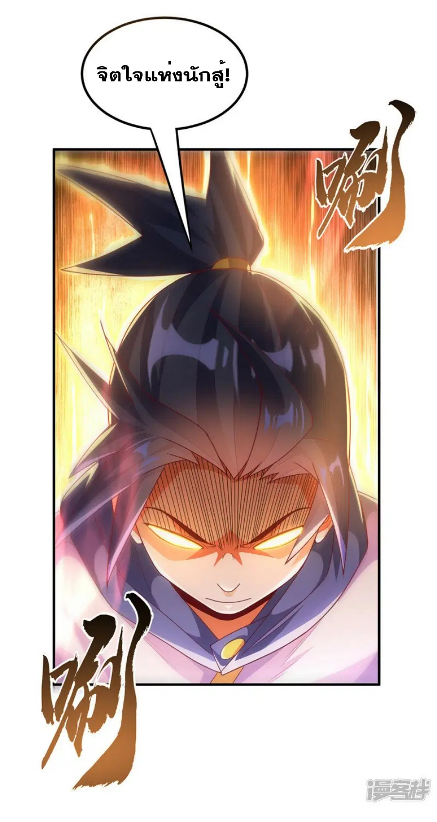 Wu Ni ตอนที่ 292 — หน้า 28 จาก 35
