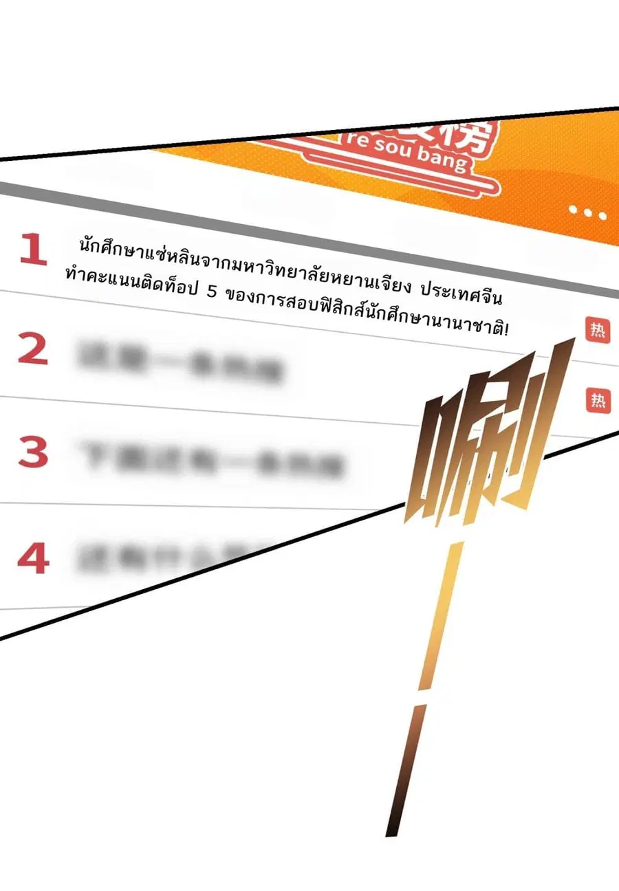Became a Billionaire After Dog Licking Improperly ตอนที่ 126 — หน้า 13 จาก 48