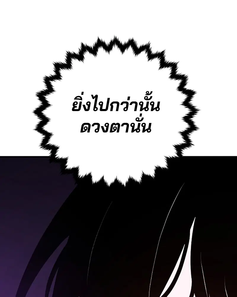 The Player ตอนที่ 136 — หน้า 119 จาก 179
