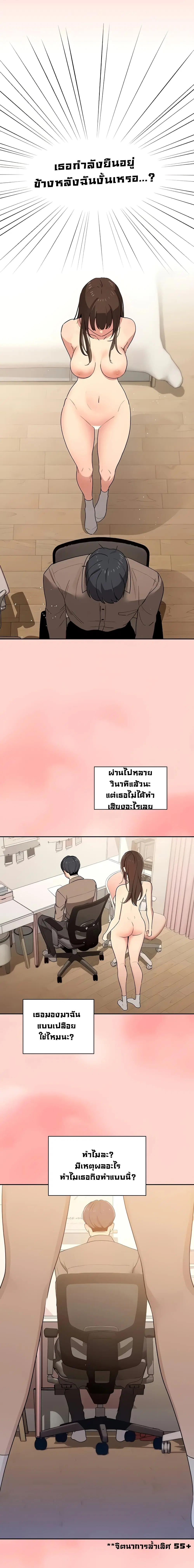 Private Tutoring in These Trying Times ตอนที่ 3 — หน้า 10 จาก 19