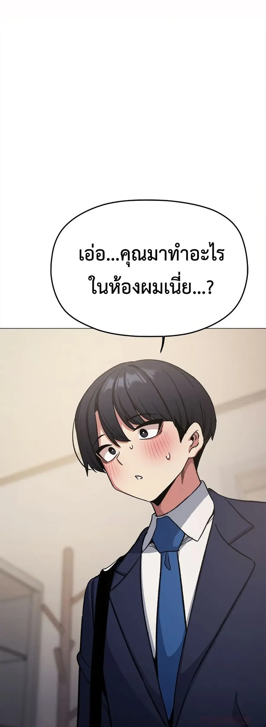 Stop Smoking ตอนที่ 75 — หน้า 49 จาก 82