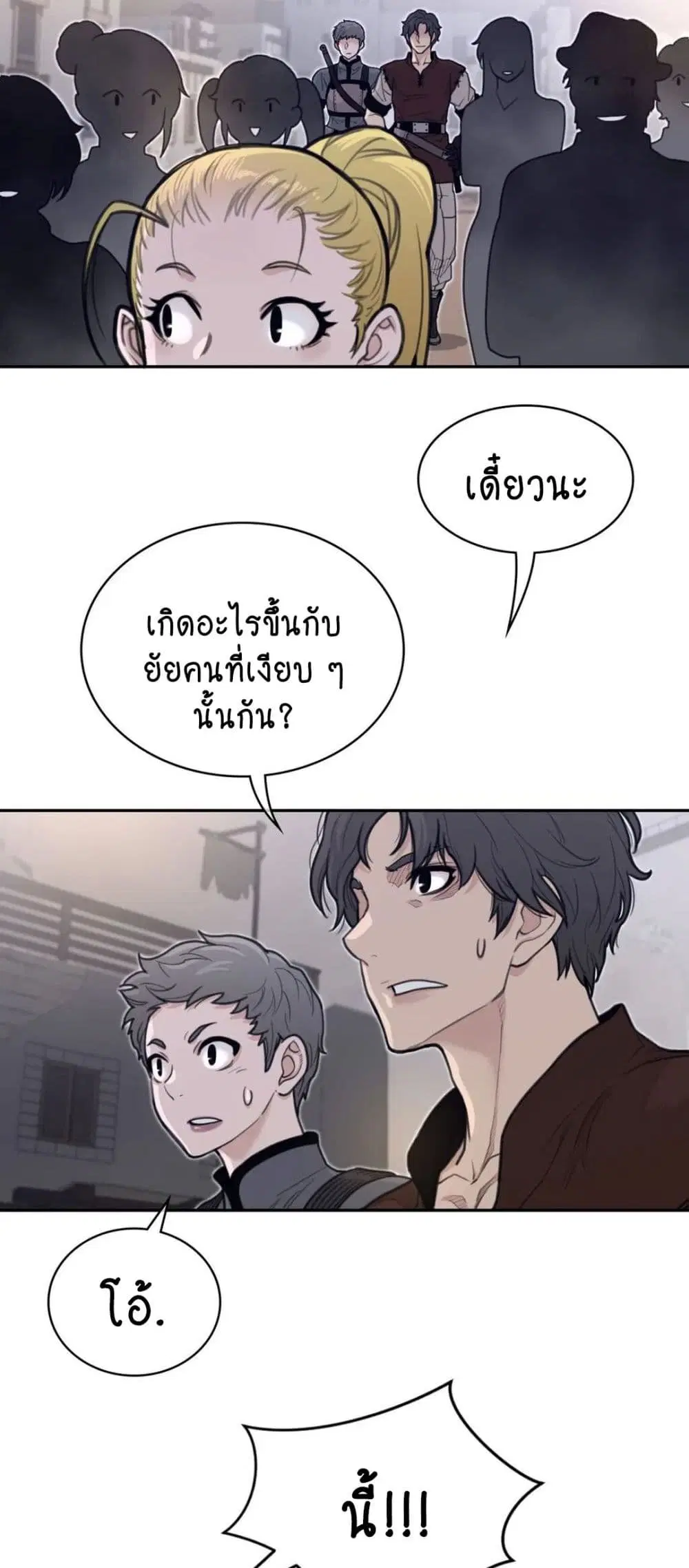 Perfect Half ตอนที่ 158 — หน้า 22 จาก 30