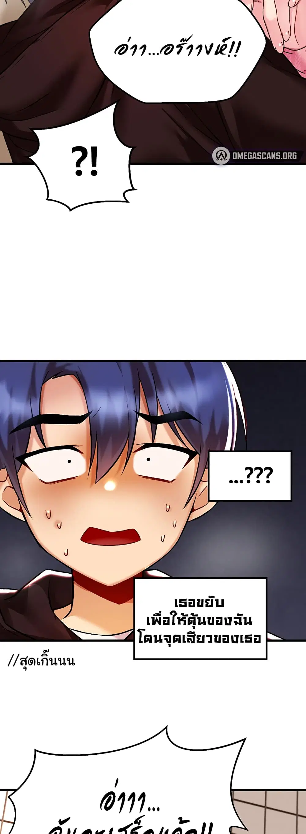 Trapped in the Academy’s Eroge ตอนที่ 38 — หน้า 32 จาก 52