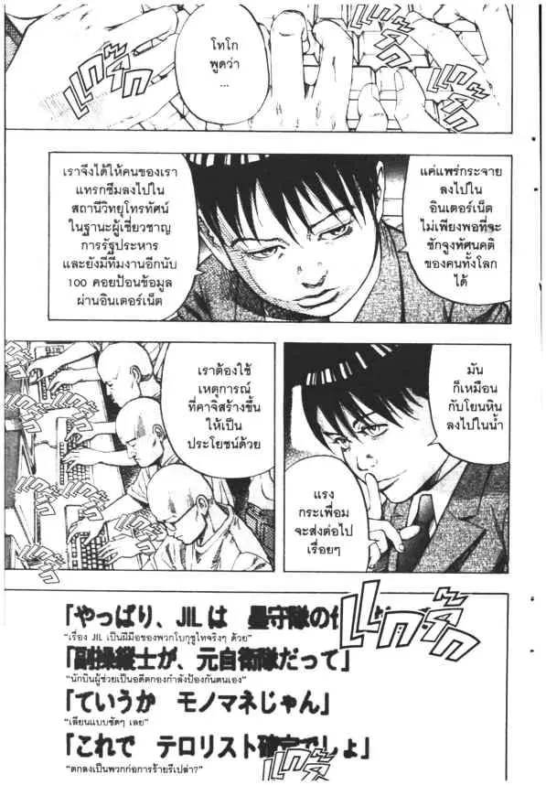 Omega Tribe Kingdom ตอนที่ 98 — หน้า 12 จาก 15