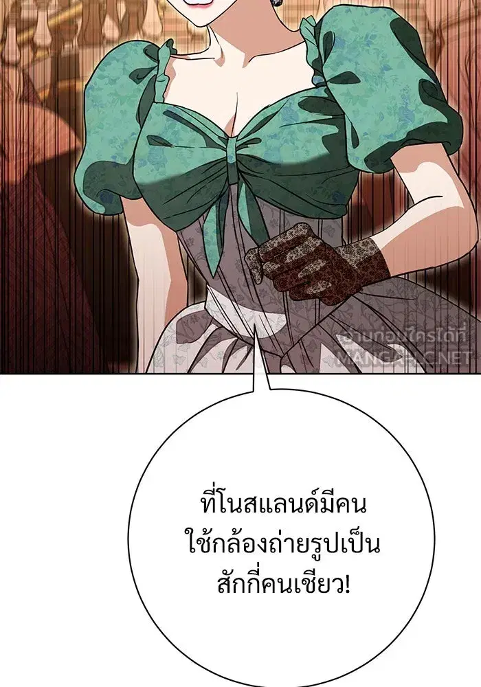 To My Husband’s Mistress ตอนที่ 66 — หน้า 54 จาก 102