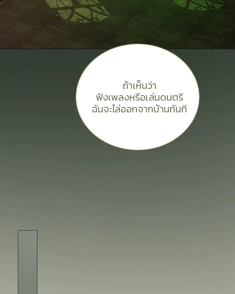 Serena ตอนที่ 125 — หน้า 46 จาก 140
