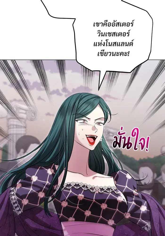 To My Husband’s Mistress ตอนที่ 22 — หน้า 25 จาก 103