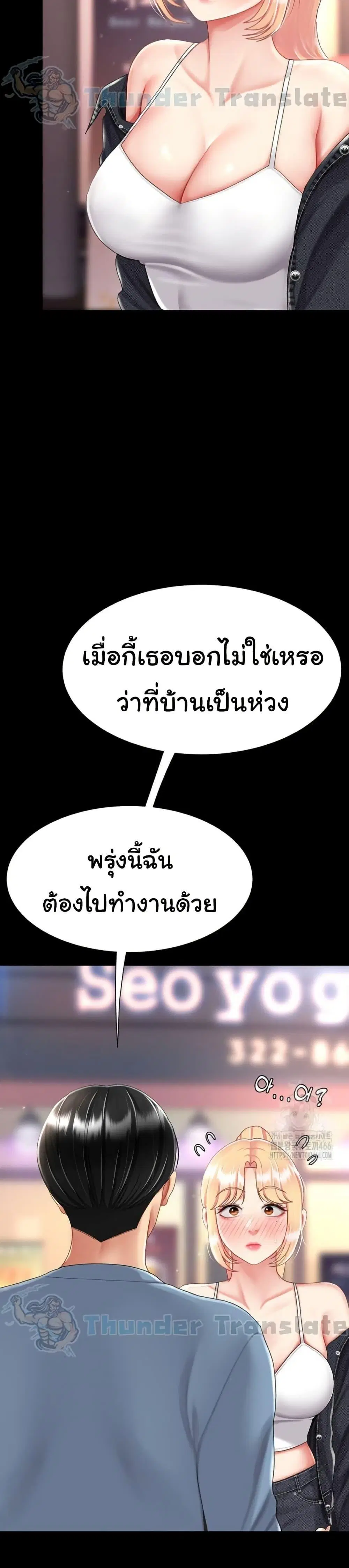 Go Ahead Mom ตอนที่ 79 — หน้า 24 จาก 52