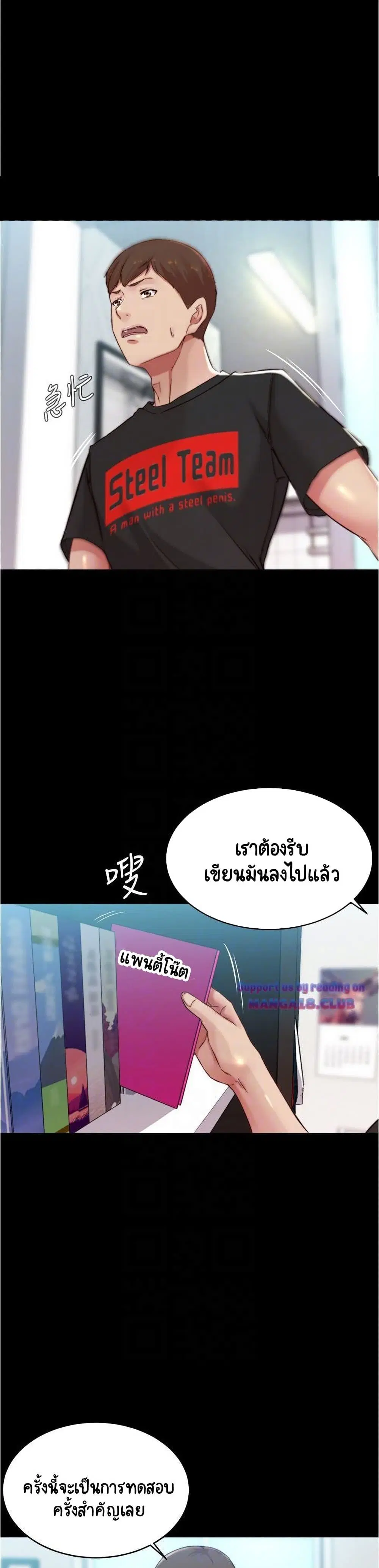 Panty Note ตอนที่ 62 — หน้า 14 จาก 30