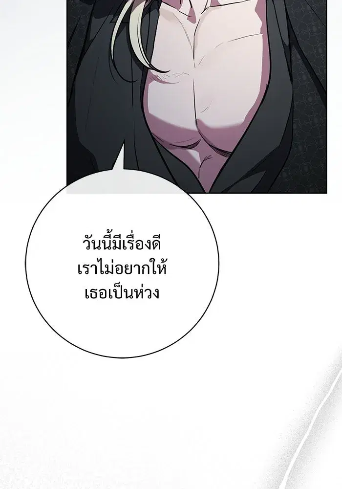 To My Husband’s Mistress ตอนที่ 95 — หน้า 70 จาก 132