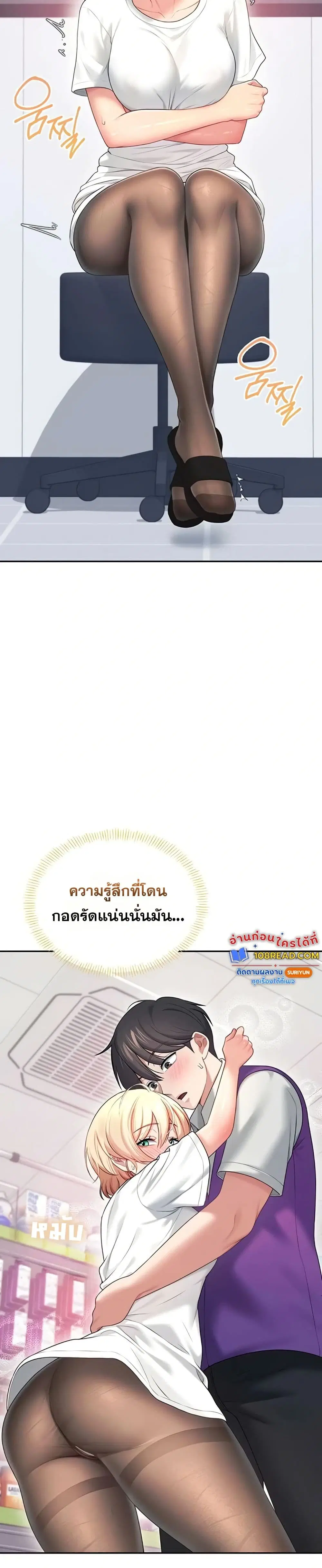 Wireless Touch ตอนที่ 70 — หน้า 2 จาก 51