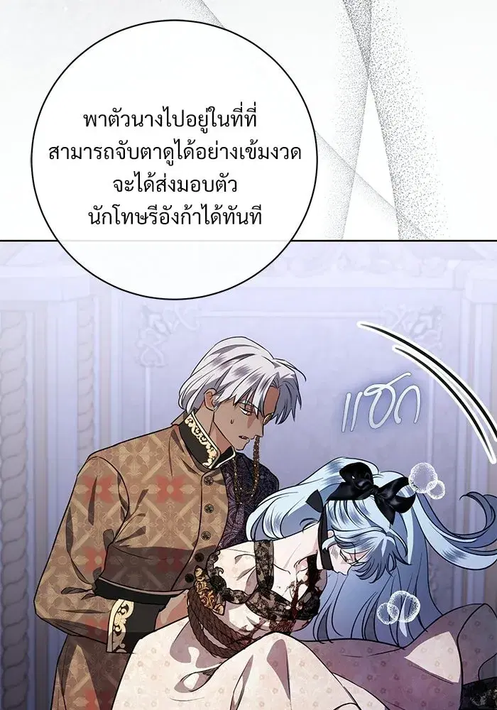 To My Husband’s Mistress ตอนที่ 107 — หน้า 67 จาก 107