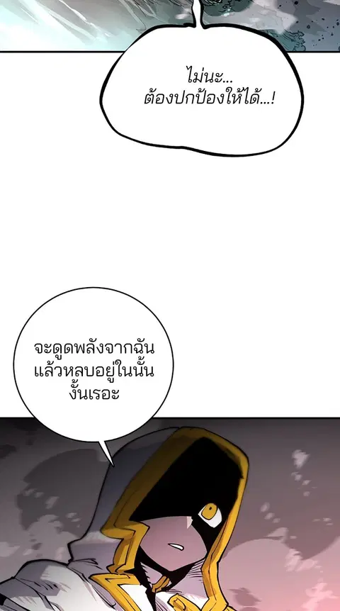 The Player ตอนที่ 18 — หน้า 43 จาก 116