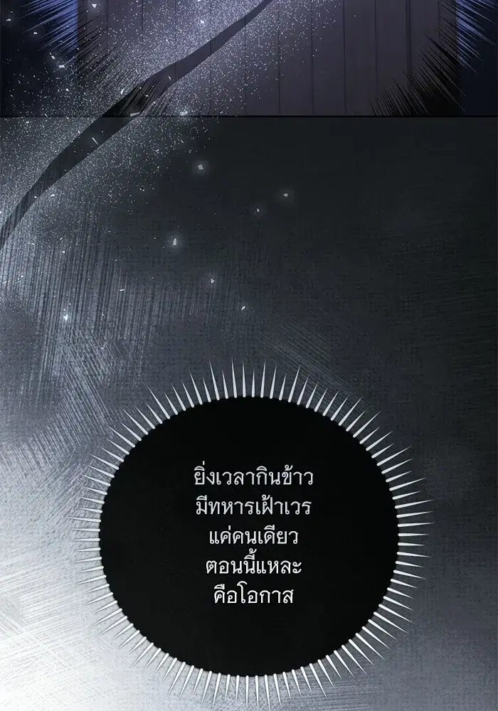 To My Husband’s Mistress ตอนที่ 111 — หน้า 47 จาก 126