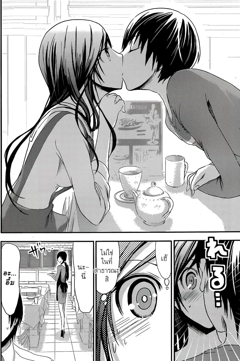 Minamoto-kun Monogatari ตอนที่ 64 — หน้า 3 จาก 9