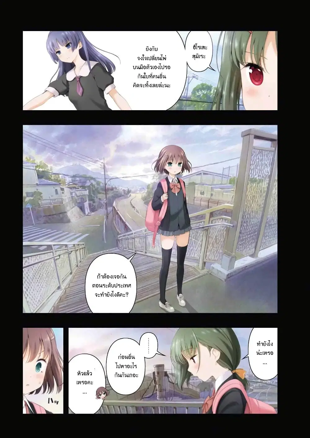 Saki ตอนที่ 225 — หน้า 3 จาก 14