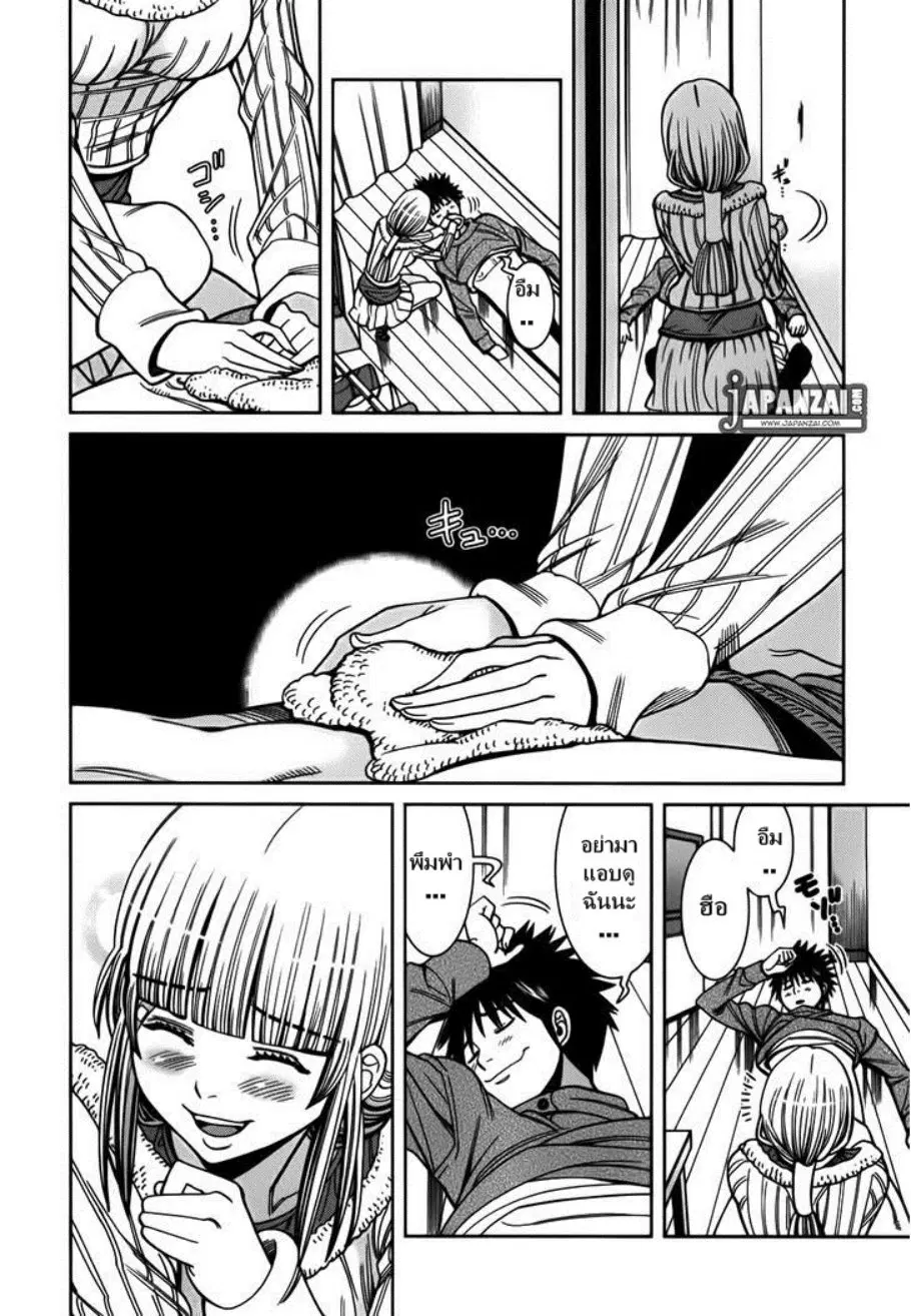 Nozoki Ana ตอนที่ 90 — หน้า 9 จาก 20