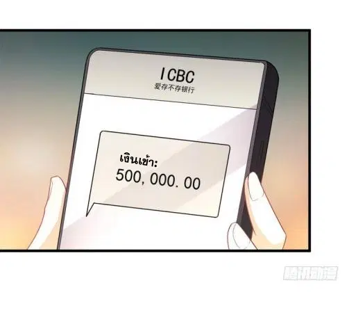 Immortal Swordsman in the Reverse World ตอนที่ 74 — หน้า 18 จาก 36