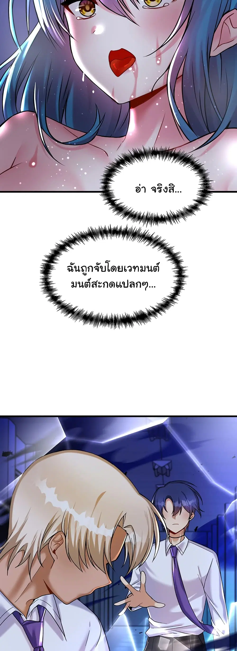 Trapped in the Academy’s Eroge ตอนที่ 25 — หน้า 27 จาก 52