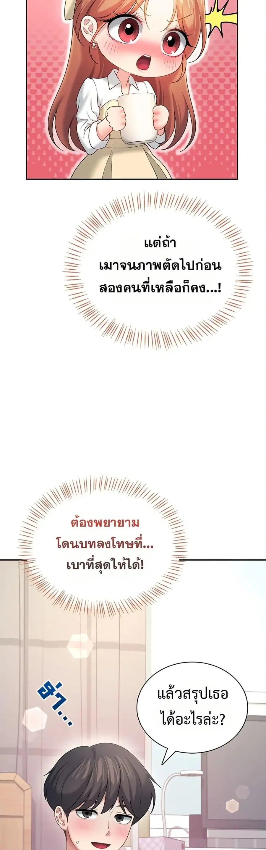 Wireless Onahole ตอนที่ 98 — หน้า 38 จาก 50