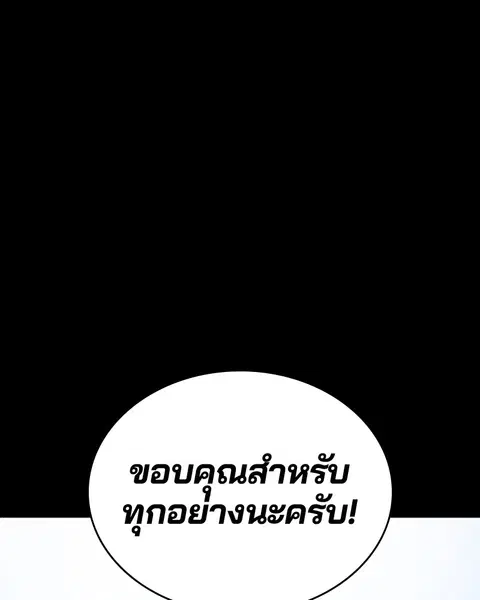 The Player ตอนที่ 27 — หน้า 45 จาก 169