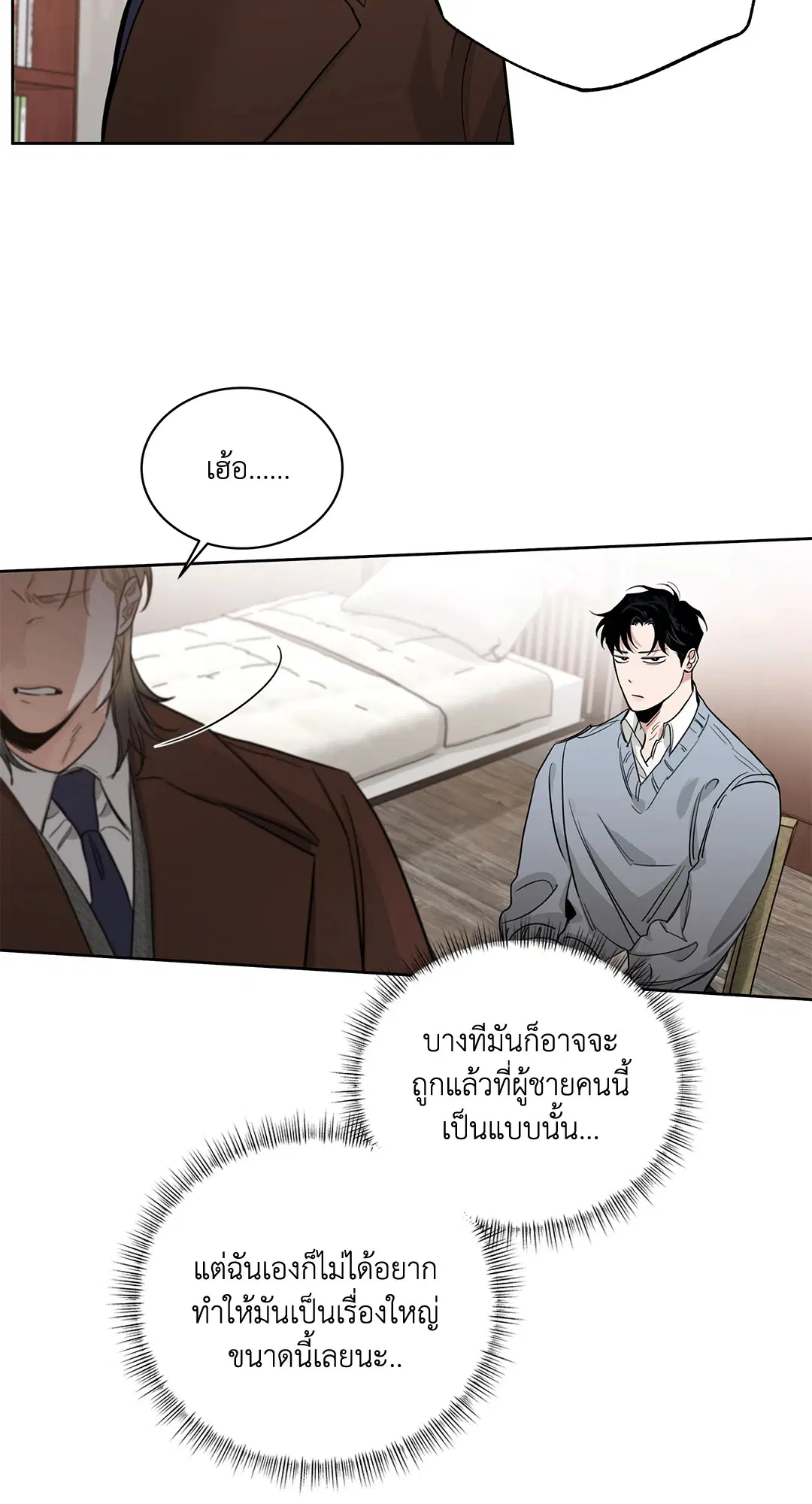 Roses and Champagne ตอนที่ 52.23 — หน้า 11 จาก 67