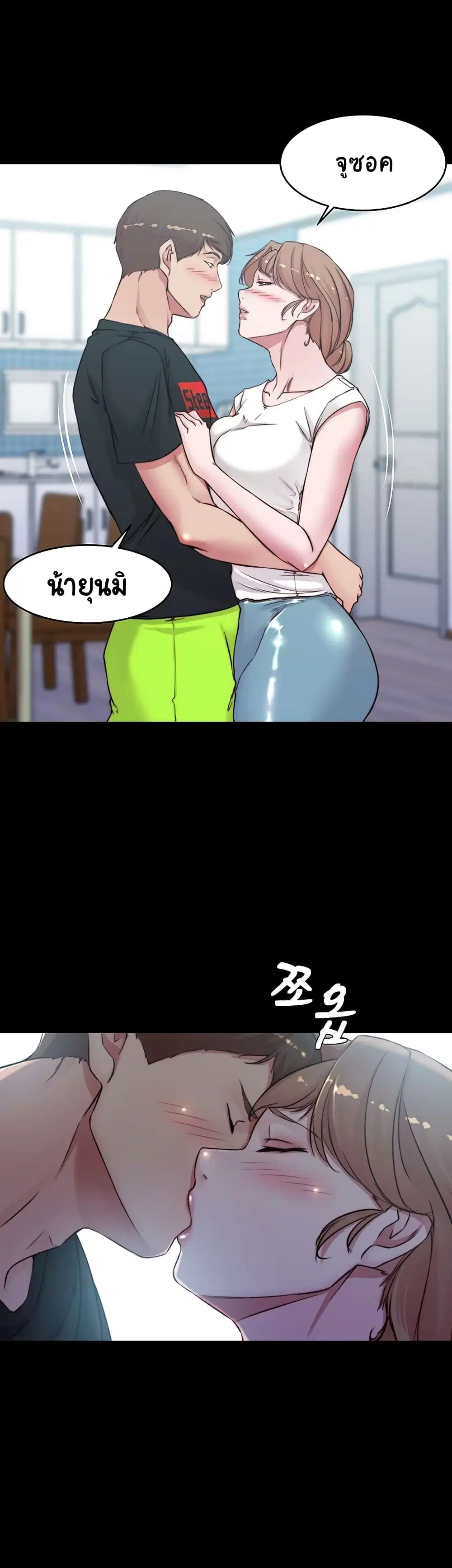 Panty Note ตอนที่ 55 — หน้า 9 จาก 33
