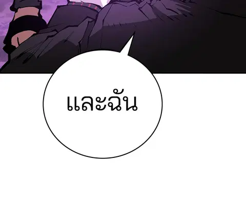 The Player ตอนที่ 57 — หน้า 71 จาก 158
