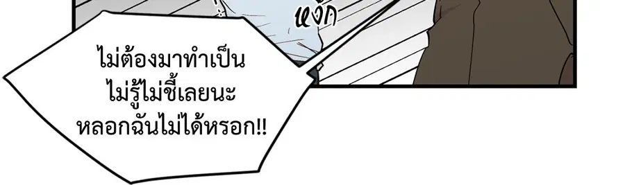 A Man of Virtue ตอนที่ 10 — หน้า 24 จาก 64