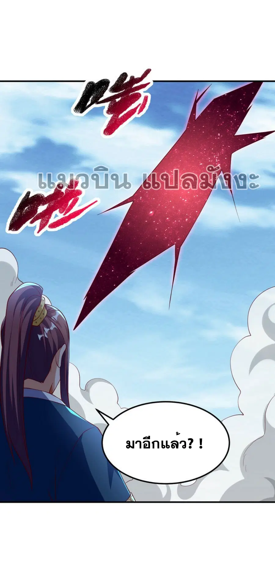 Wu Ni ตอนที่ 306 — หน้า 12 จาก 32