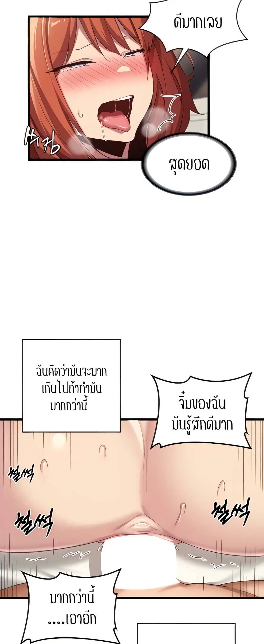 Sextudy Group ตอนที่ 107 — หน้า 16 จาก 55