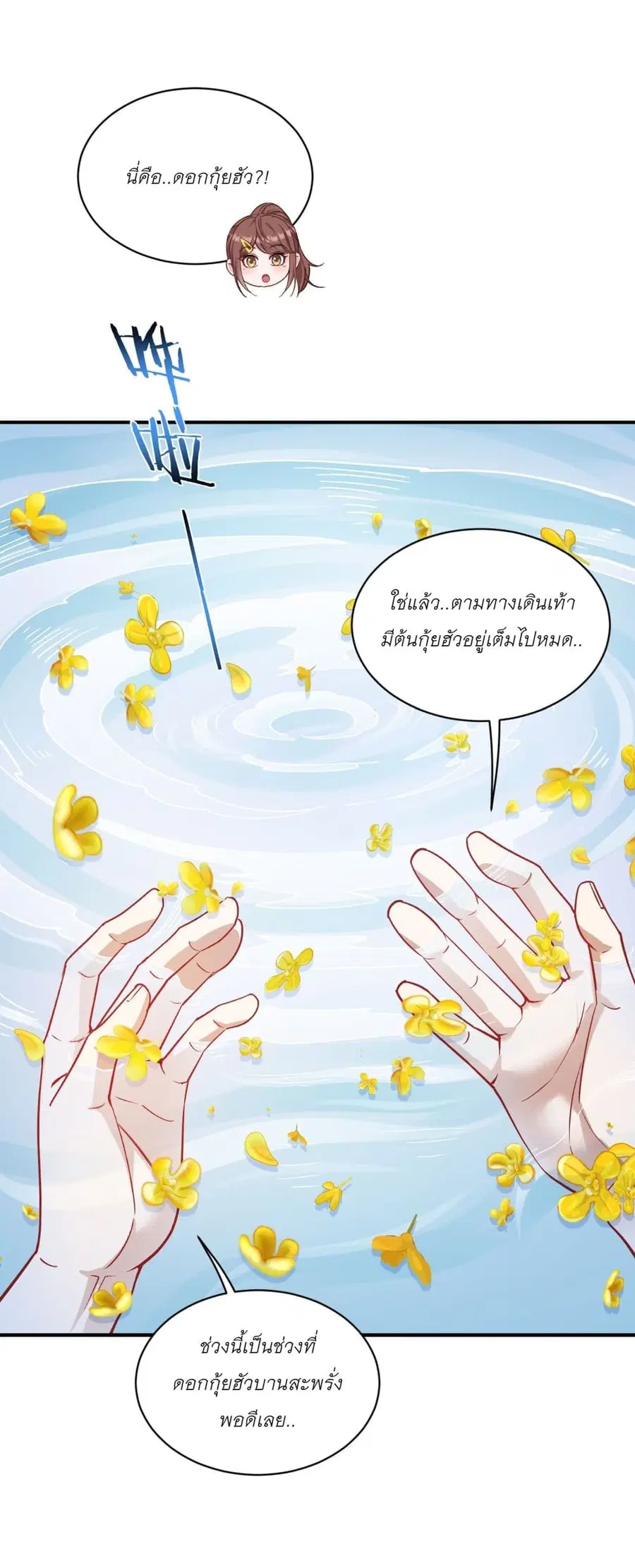 Became a Billionaire After Dog Licking Improperly ตอนที่ 92 — หน้า 5 จาก 40