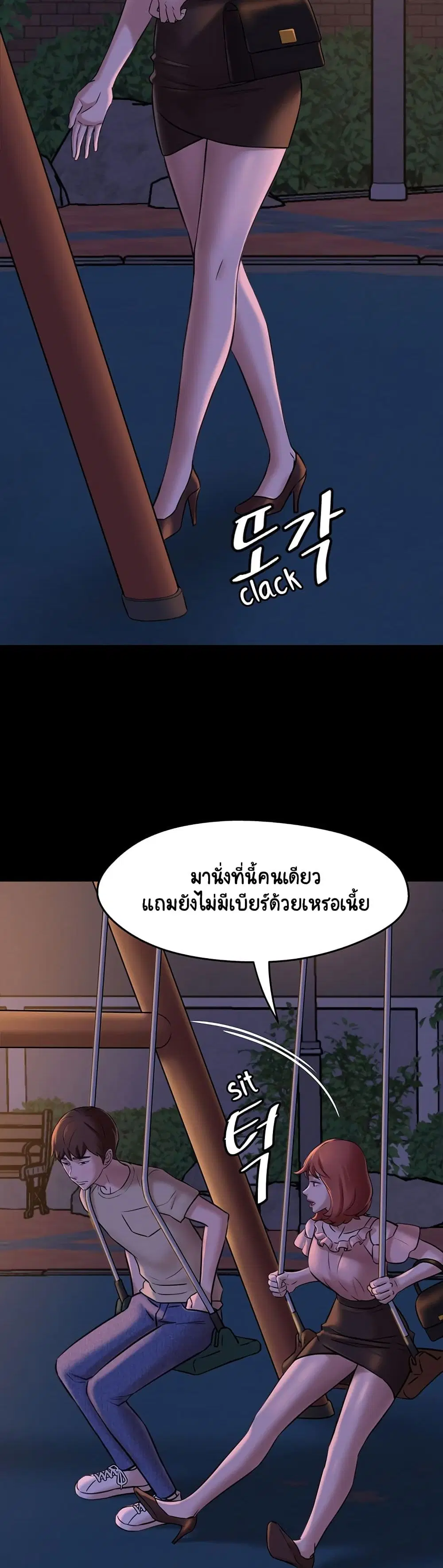 Panty Note ตอนที่ 12 — หน้า 15 จาก 40