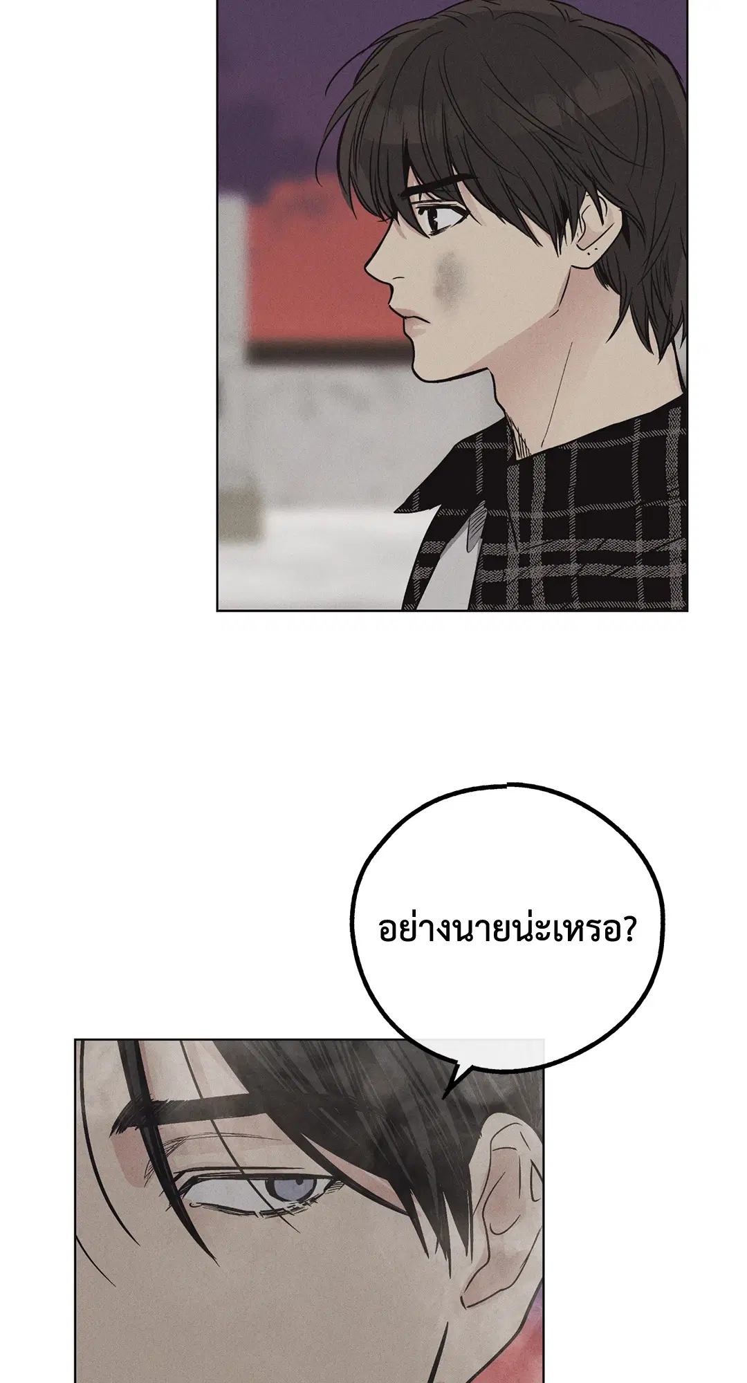 PAYBACK ตอนที่ 9 — หน้า 45 จาก 81