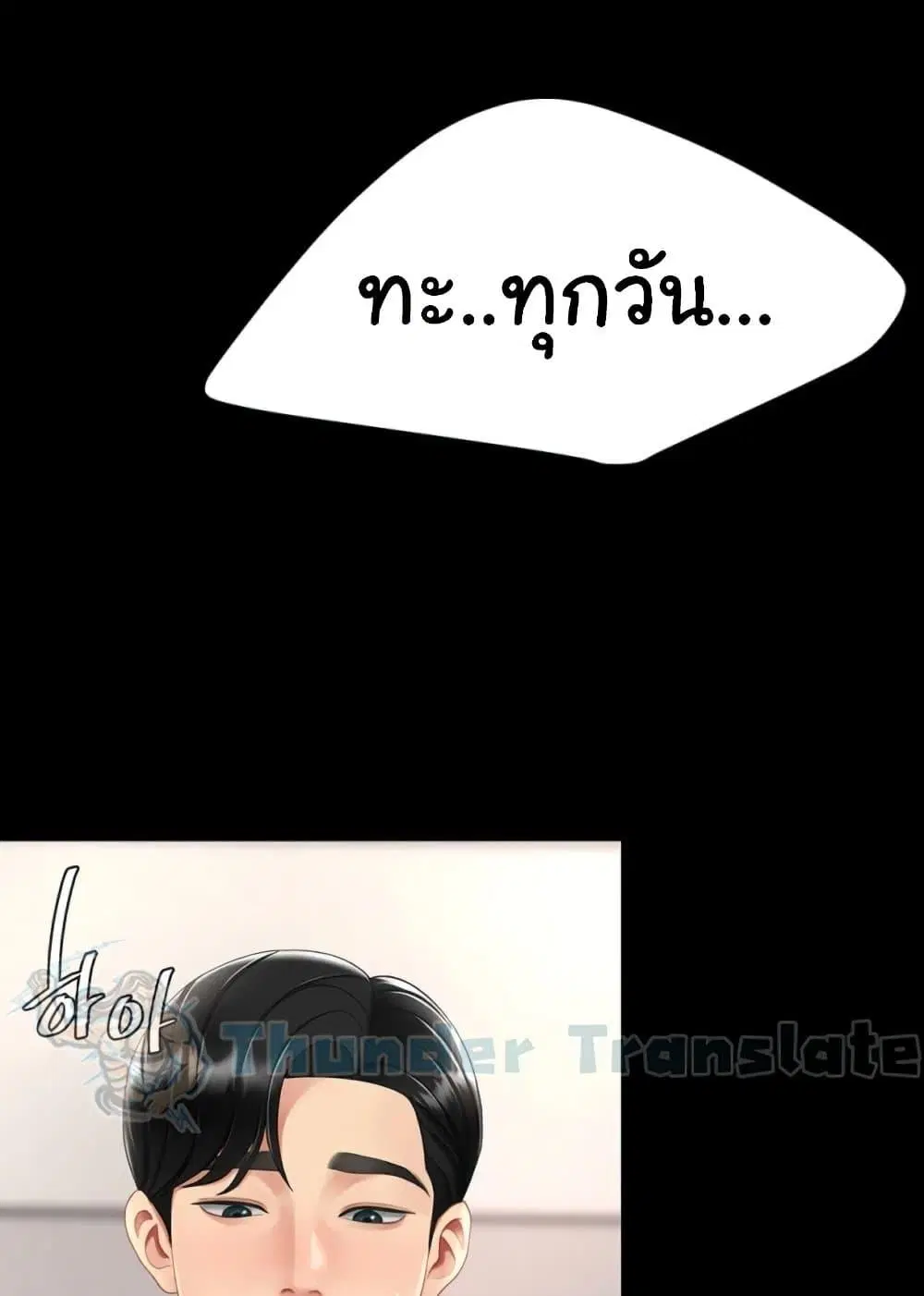 Go Ahead Mom ตอนที่ 91 — หน้า 132 จาก 171