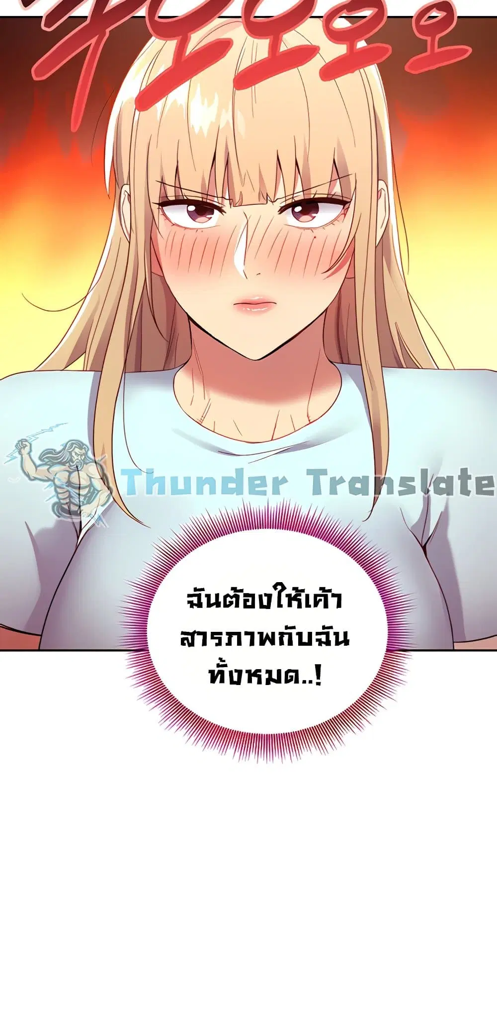 Stepmother Friends ตอนที่ 91 — หน้า 71 จาก 82