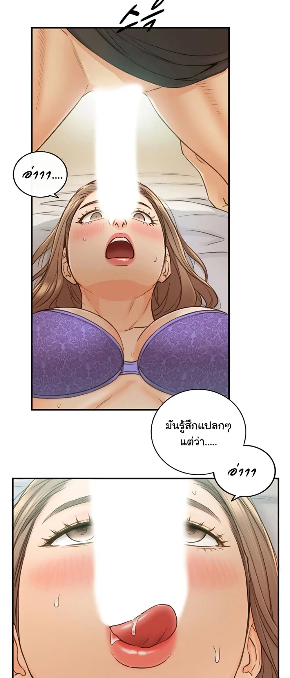 Young Boss ตอนที่ 70 — หน้า 11 จาก 52